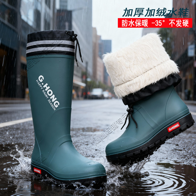 雨鞋男款加绒高筒防滑防水鞋外卖骑手加棉胶鞋冬季钓鱼鞋保暖雨靴