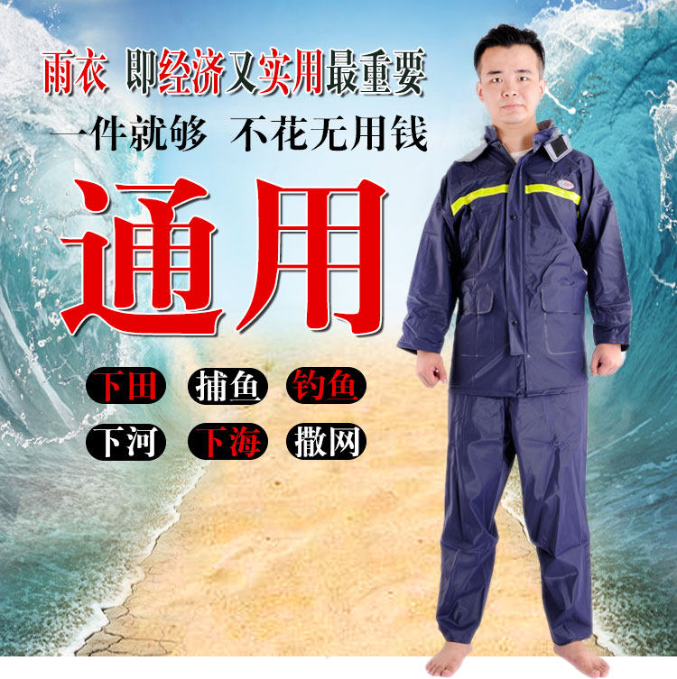 雨衣分体男款加厚防水防雨套装电瓶车成人徒步摩托车双层雨衣雨裤