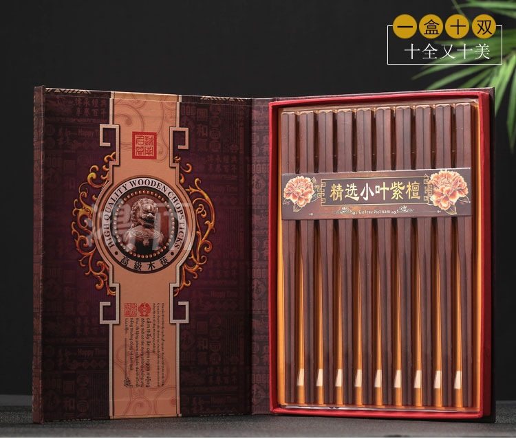 小叶紫檀筷子10双礼盒装木质筷子家用酒店筷子餐具套装