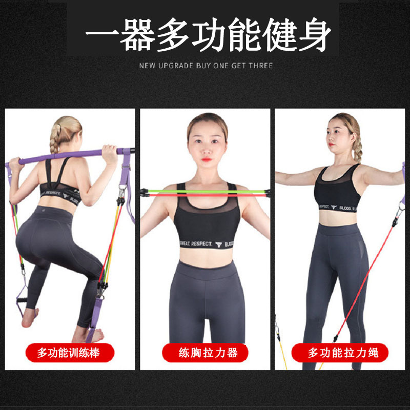普拉提棒健身棒瑜伽器材家用多功能拉力绳弹力绳拉伸带背部