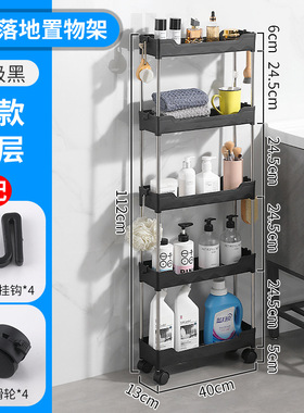 卫生间置物架落地小推车洗漱台浴室洗手间整理神器厕所夹缝收纳架