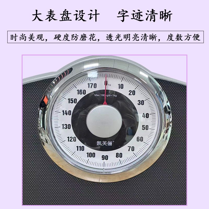 机械衡器健康体检人体秤酒店称电子秤体重秤机械秤酒店医院