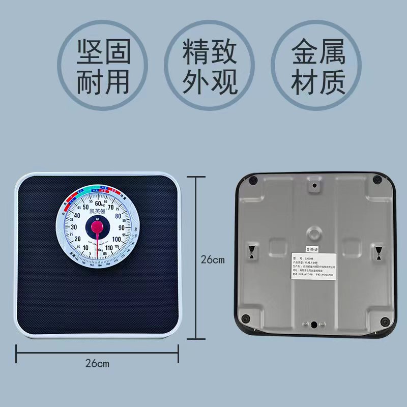 非电子体重秤学生便携bmi机械指针人体秤体重称称弹簧秤