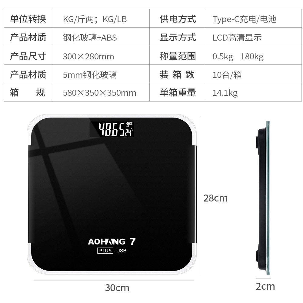 厂家电子体重秤人体健康称体重秤LOGO玻璃秤礼品体重秤大号30cm