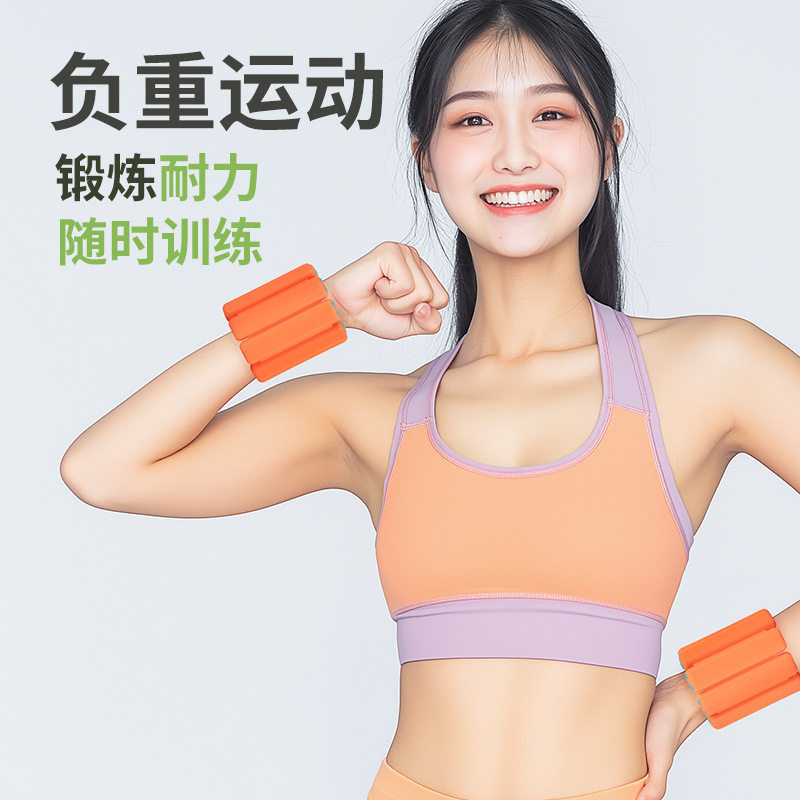 负重手环瑜伽绑带男女运动游泳健身手增重腕带训练重力隐形沙袋