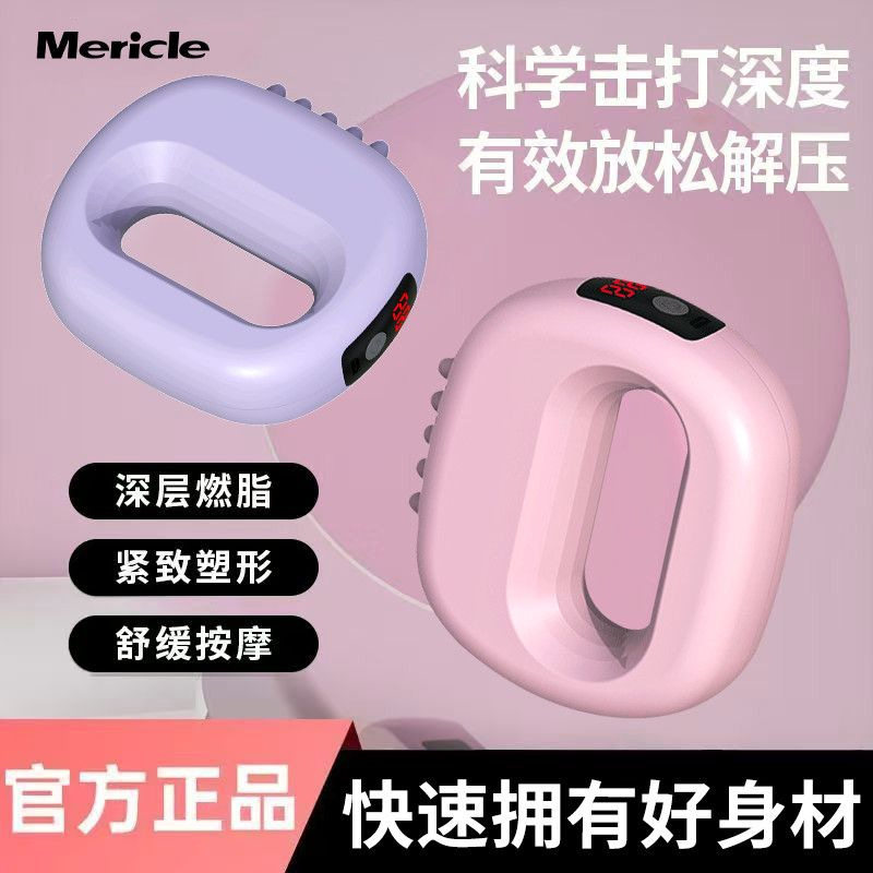 筋膜环甩脂机懒人专业按摩仪瘦肚子燃烧脂肪全身筋膜环