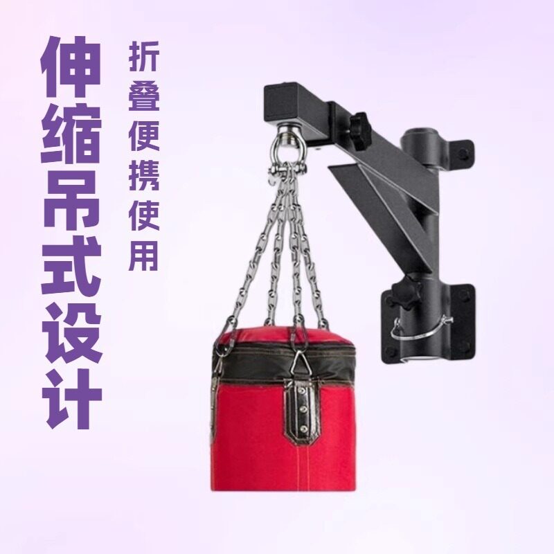 拳击沙袋架子伸缩吊式散打室内家用沙包墙上吊架支架折叠训练器材