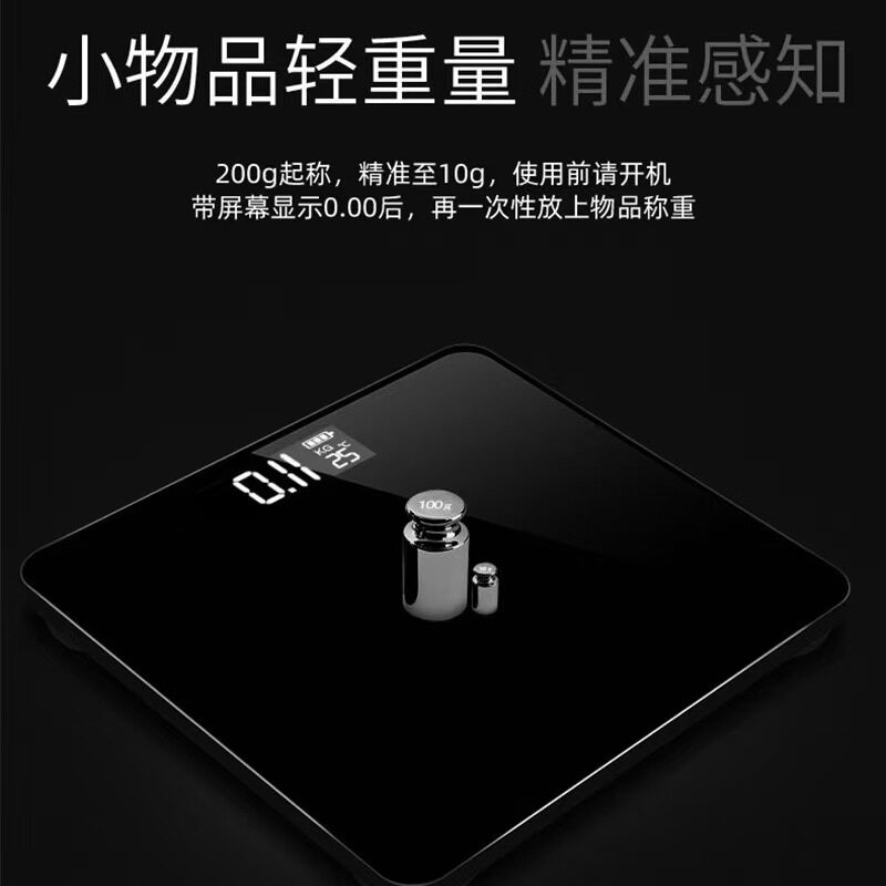 新款高精度家用钢化玻璃正方形体重秤女生宿舍智能体重电子秤