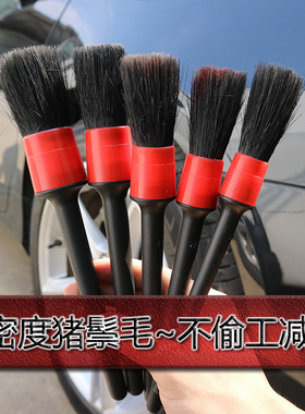 出风口汽车清洁塑料圆刷美容细节缝隙刷洗车清洁小毛洗车刷5件套
