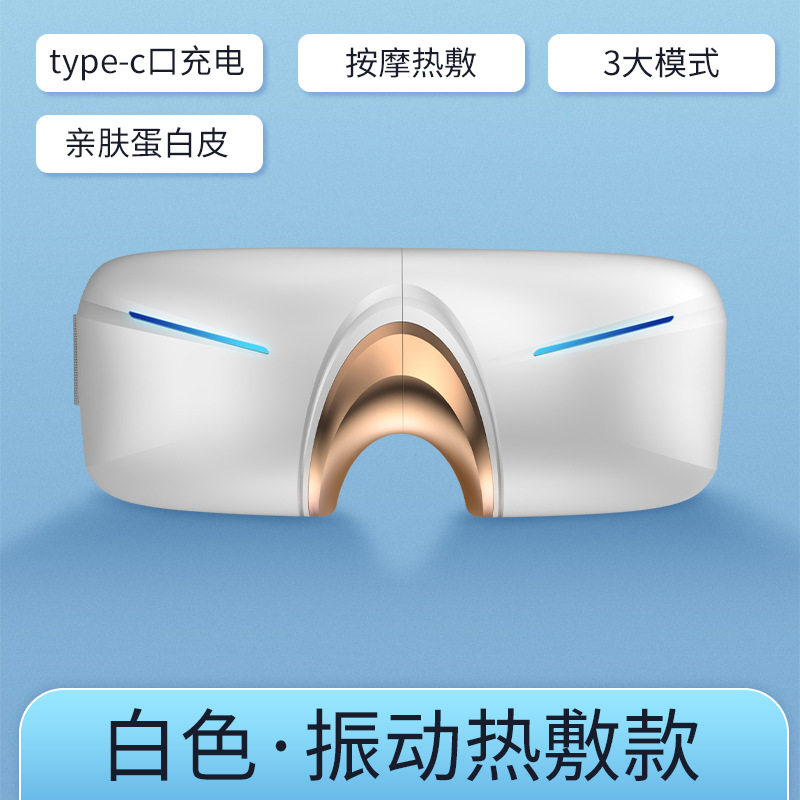 新款眼部蒸汽按摩仪 智能折叠眼睛按摩器 热敷舒缓护眼仪