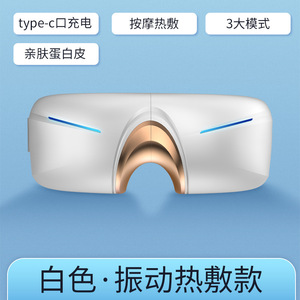新款眼部蒸汽按摩仪 智能折叠眼睛按摩器 热敷舒缓护眼仪