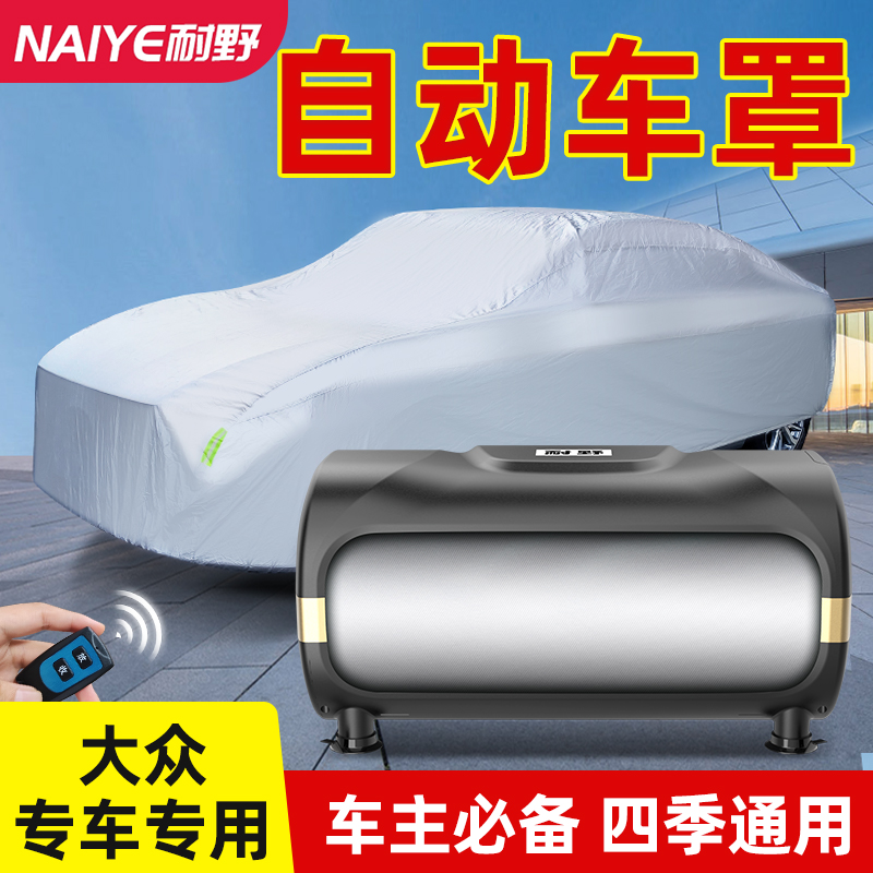 大众polo捷达vs5帕萨特途观l途岳探岳宝来速腾朗逸全自动车衣车罩