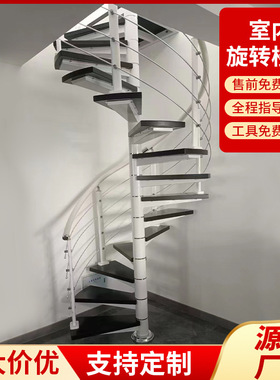 旋转楼梯室内阁楼小型整体复式别墅家用中柱实木loft公寓定制楼梯