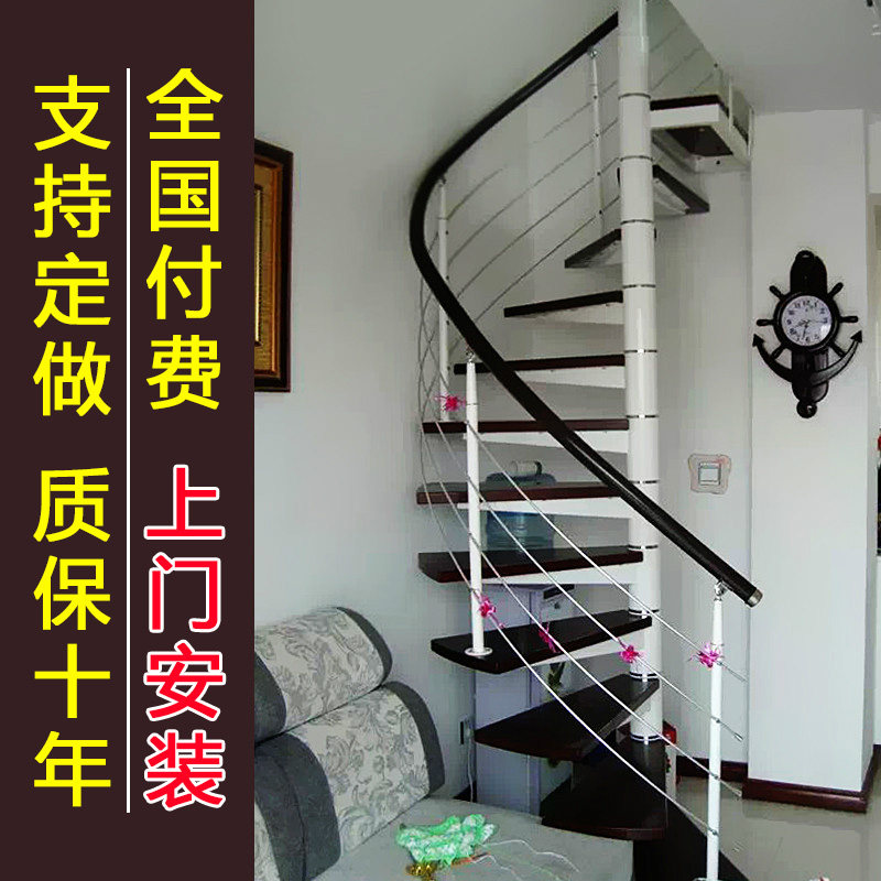 旋转楼梯室内家用阁楼小型整体复式别墅中柱实木loft公寓旋梯定制