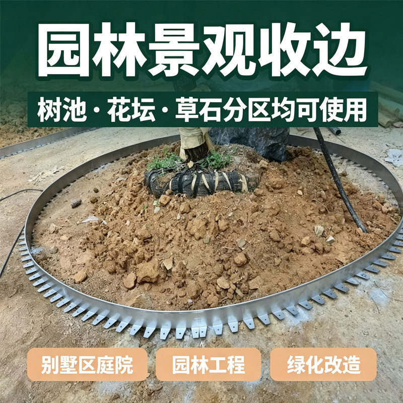 不锈钢草石隔离带收边条挡土板