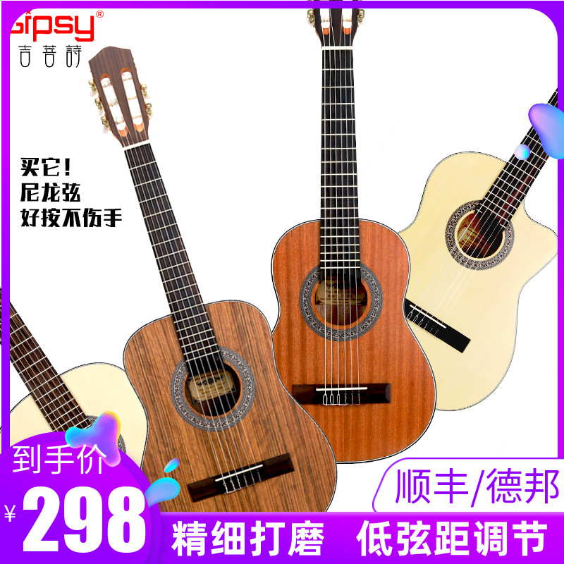 36寸旅行古典吉他LoveString儿童