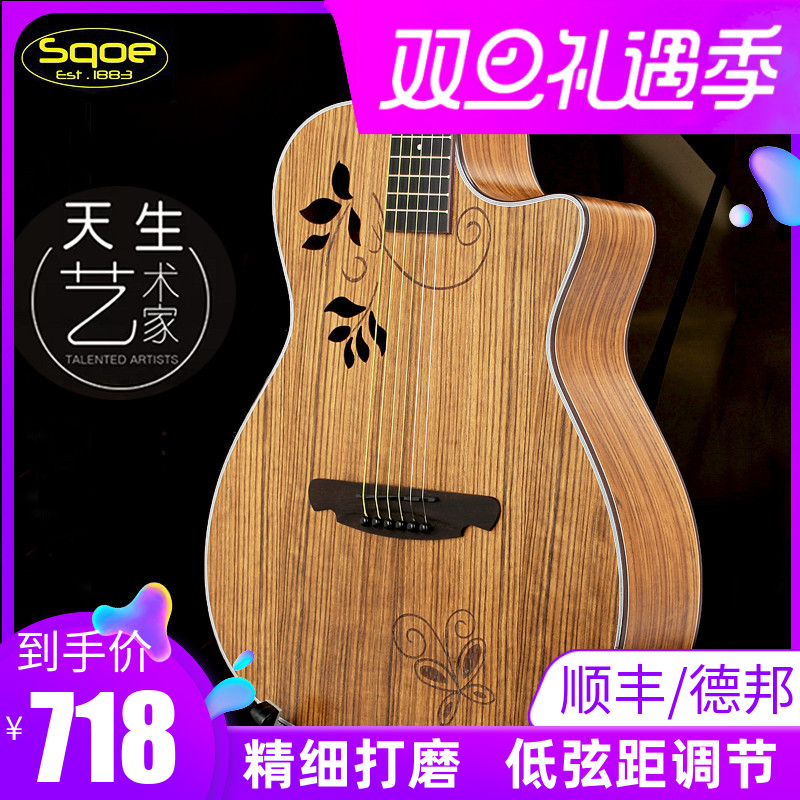 【免费刻字】Sqoe民谣40寸41寸单板吉它个性吉他电箱男女礼物初学