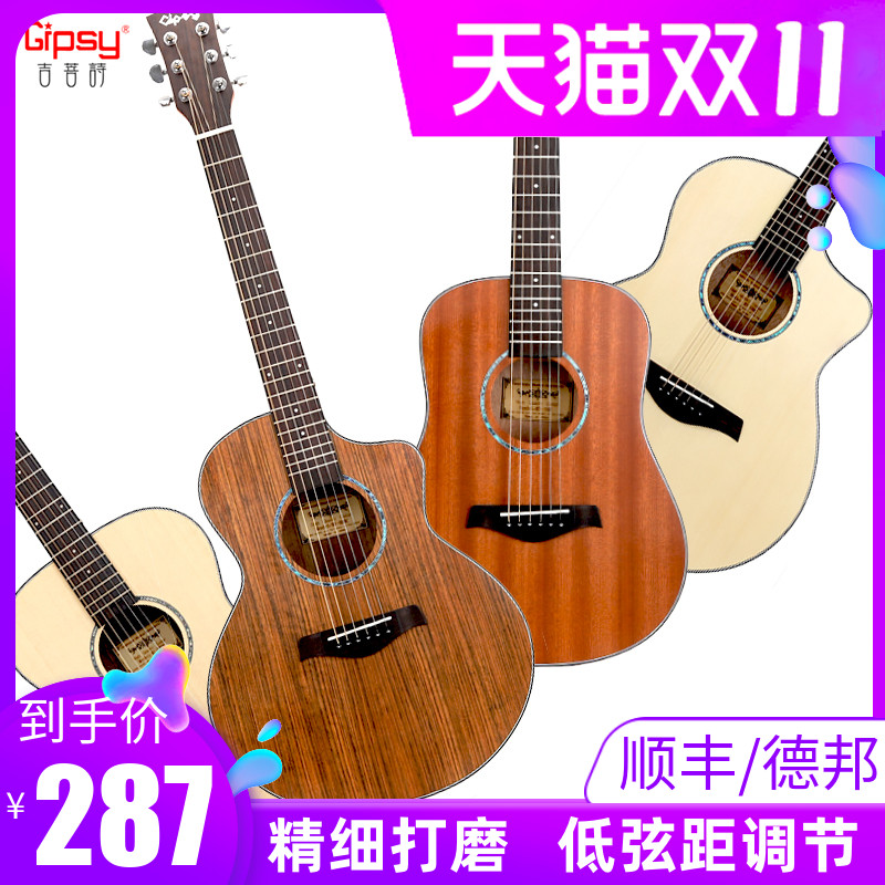 民谣吉他Loves全尺寸缺角电箱