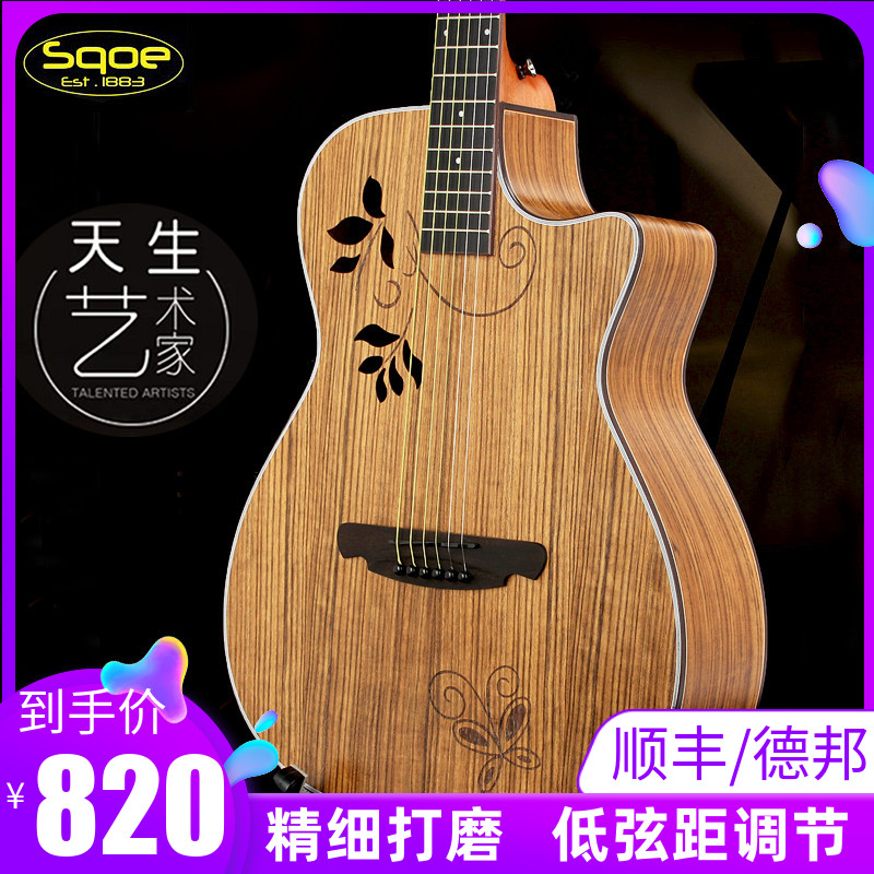 sqoe个性吉他电箱男女礼物初学
