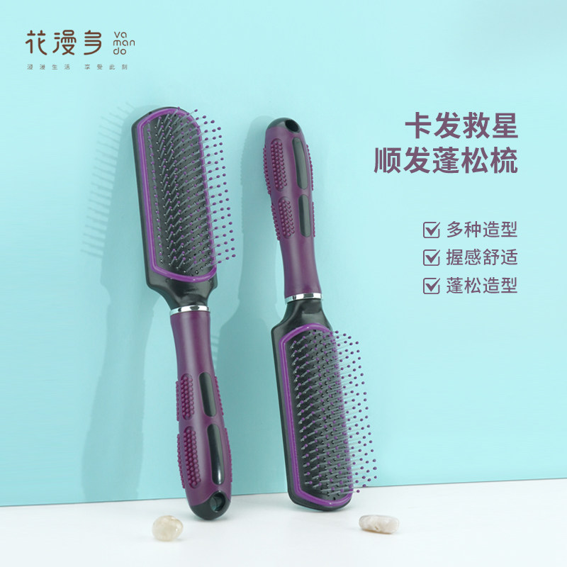 花漫多气垫梳女士蓬松头发按摩头部头皮长卷发专用气垫按摩梳,家庭/个人清洁工具,梳子/化妆梳/按摩梳,淘宝优惠券,粉丝福利购,淘宝优惠卷