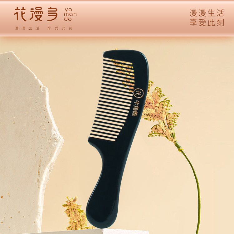 花漫多牛角梳子女士专用长发短发护发男士家用礼物按摩牛角梳