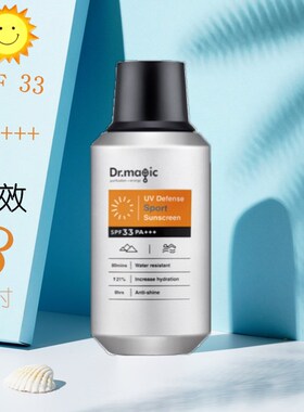 魔法医生户外骄阳轻透无感防晒乳SPA33 PA+++面部防水抗汗防晒霜