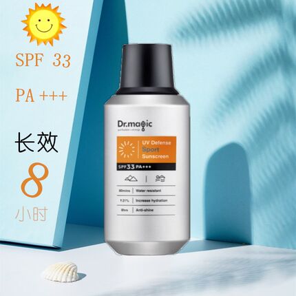 魔法医生户外骄阳轻透无感防晒乳SPA33 PA+++面部防水抗汗防晒霜