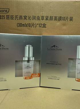屈臣氏睿致肌肌源塑颜淡纹面膜