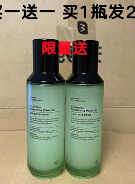 魔法医生尤加利水油平衡调理啫喱