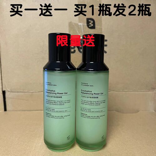 魔法医生尤加利水油平衡调理啫喱