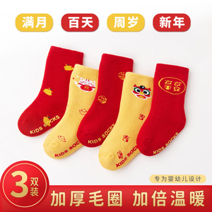 派派娃中国风婴儿袜冬季新年袜