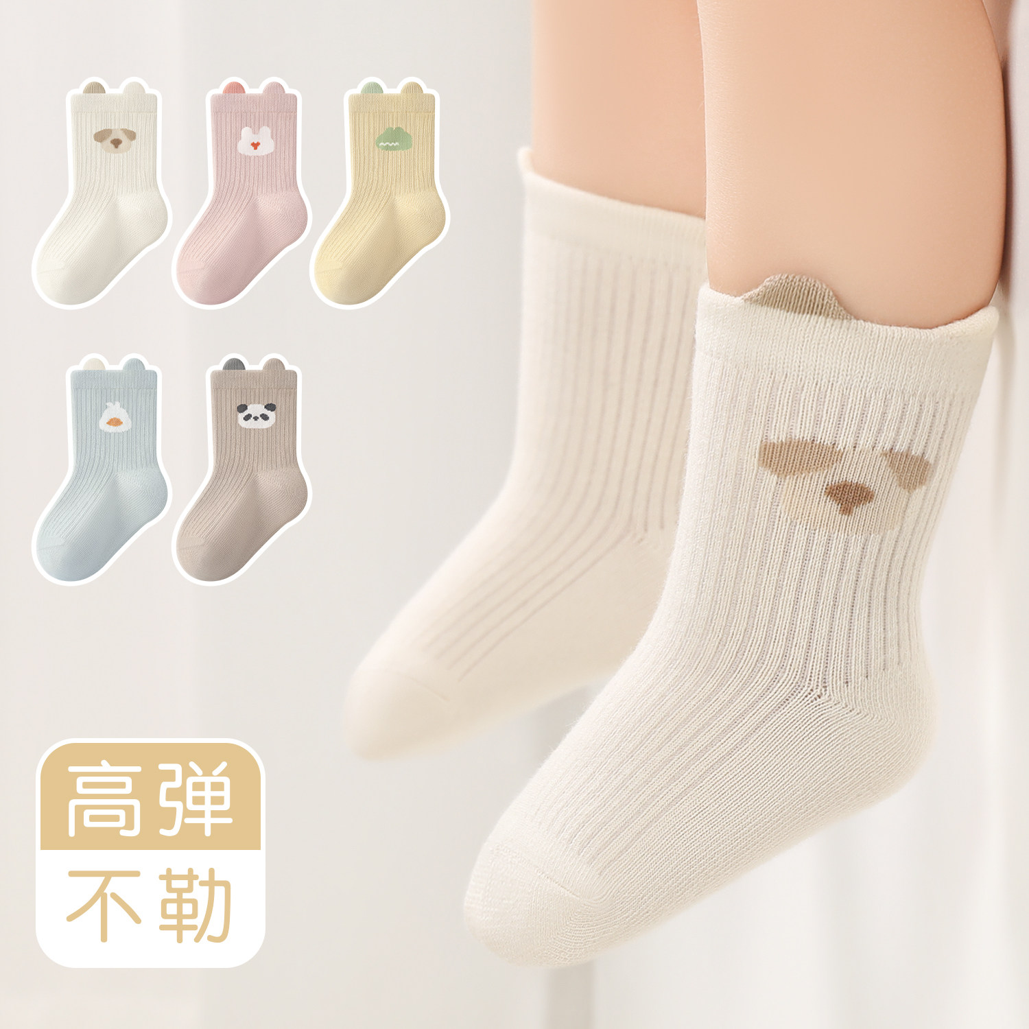 婴儿袜子春秋0到1岁新生幼儿宝宝棉袜男女儿童中筒袜松口不勒短袜,童装/婴儿装/亲子装,儿童袜子(0-16岁),淘宝优惠券,粉丝福利购,淘宝优惠卷