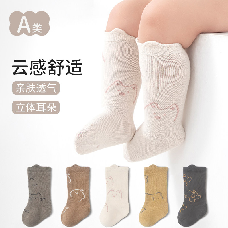 婴儿袜子春秋0一1岁新生幼儿宝宝松口不勒腿无骨男女童儿童长筒袜,童装/婴儿装/亲子装,儿童袜子(0-16岁),淘宝优惠券,粉丝福利购,淘宝优惠卷