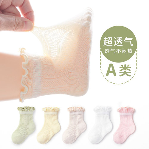 派派娃婴儿中筒袜子夏薄网眼不勒