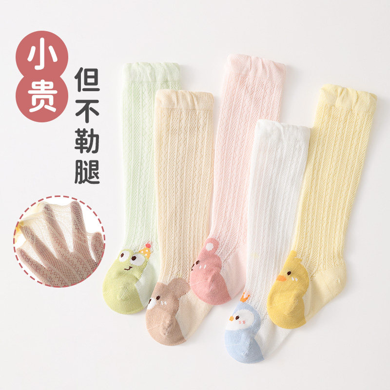 婴儿长筒袜夏薄款小月龄宝宝袜子松口不勒网眼透气防蚊过膝空调袜图片