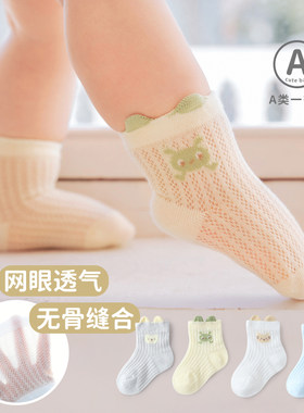 婴儿袜夏季薄款网眼透气