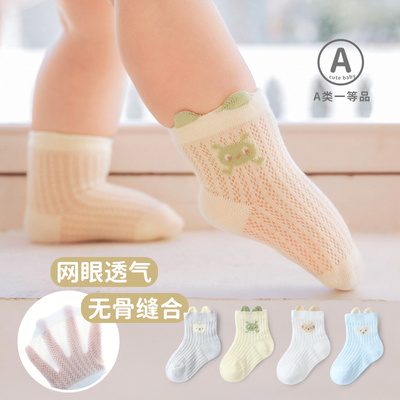 婴儿袜夏季薄款网眼透气
