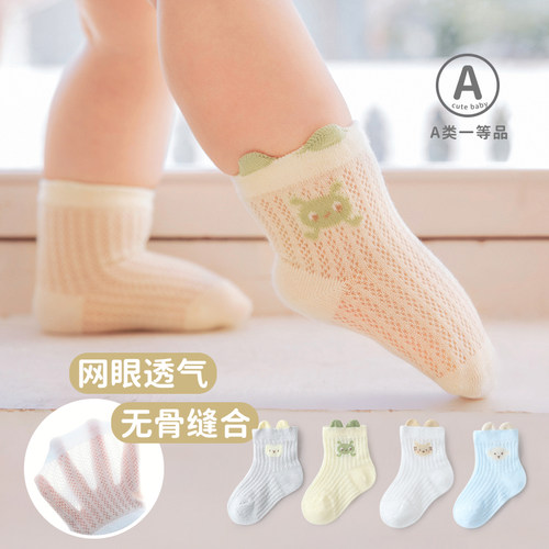 婴儿袜夏季薄款网眼透气