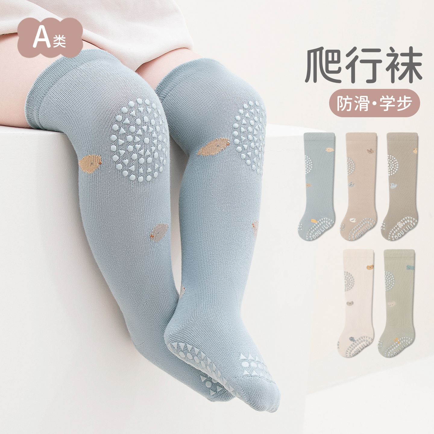 婴儿长筒袜春秋男女儿童点胶学步地板袜防滑宝宝护膝爬行袜过膝袜