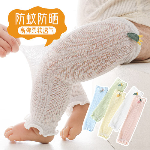 婴儿宝宝护腿夏季薄款防蚊网
