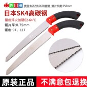 佐川田果树修枝锯树枝锯家用手锯250直锯快速锯园林锯SK4钢手锯