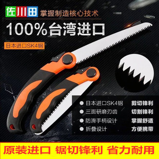 佐川田手工锯手持家用折叠刀锯木工锯小型户外园林锯木神器锯树锯