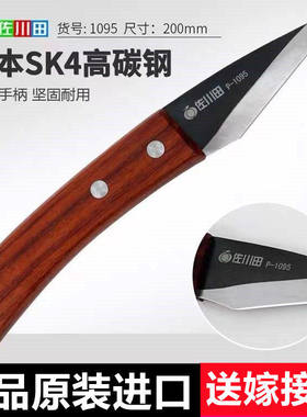 佐川田日本钢果树专业嫁接刀苗木枝接芽接刀手工刀盆景园艺工具