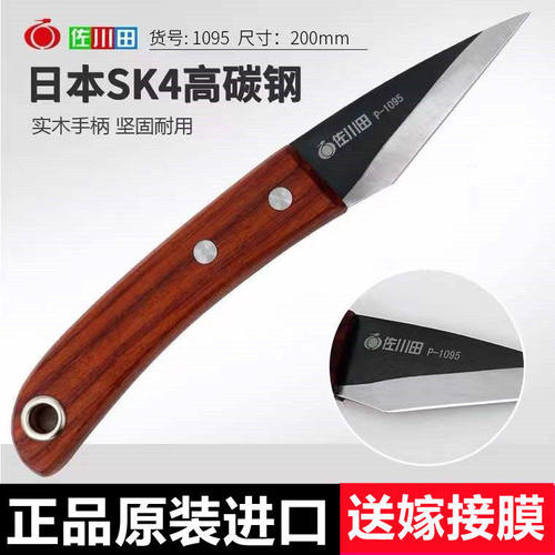 佐川田日本钢果树专业嫁接刀苗木枝接芽接刀手工刀盆景园艺工具