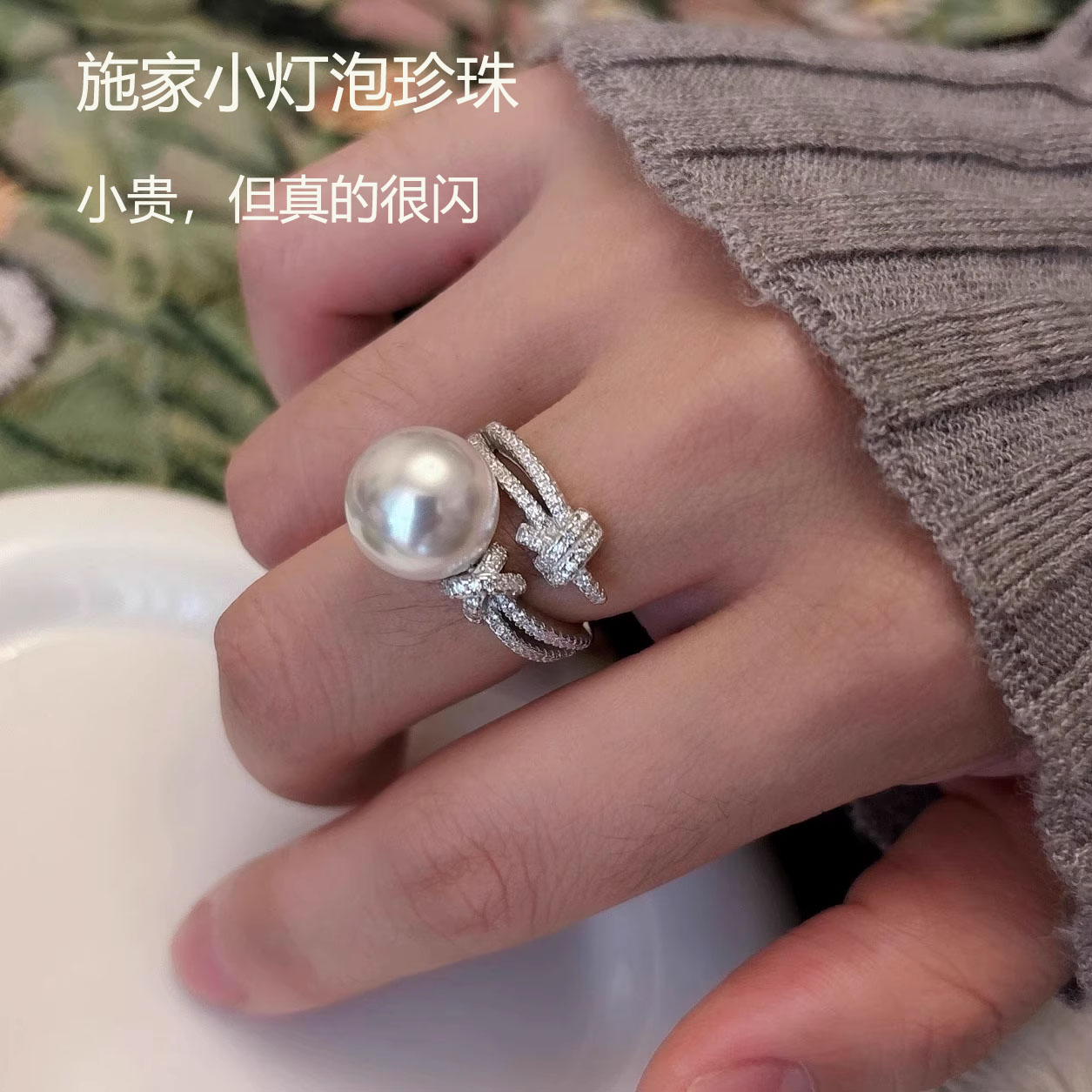 纯银珍珠戒指锆石轻奢高级感女施家法式可调节满钻大颗2025新款