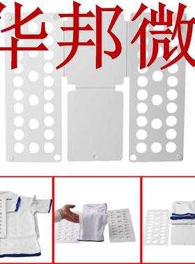 Planche pliante pour vêtements adultes | Dossier de v&