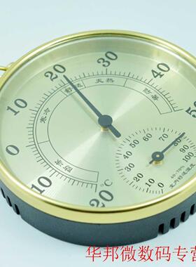 Aluminum Shell Precision Household Indoor Thermometer Hygrom