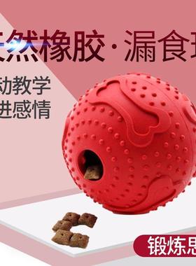 Dog toy food spill ball rubber pet food spiller