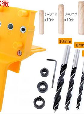Woodworking Dowel Jig Set Wood Dowel Pins with 6 8 10mm Dril