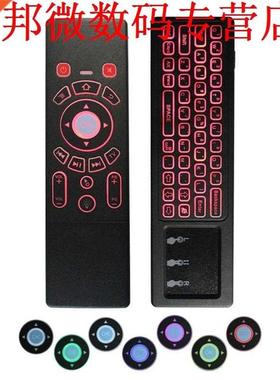 2.4Ghz 7-Colors Backlit Air Mouse Backlit 2.4G IR Learning B